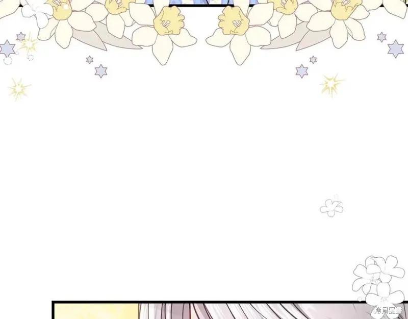 成为怪物皇太子的妻子 - 第一季完结 - 第167张图