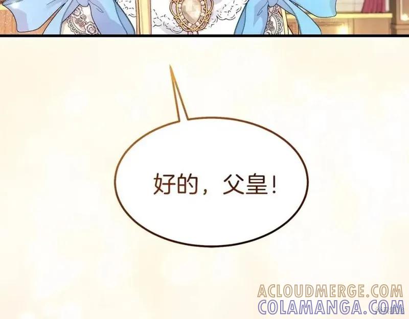 成为怪物皇太子的妻子 - 第一季完结 - 第173张图