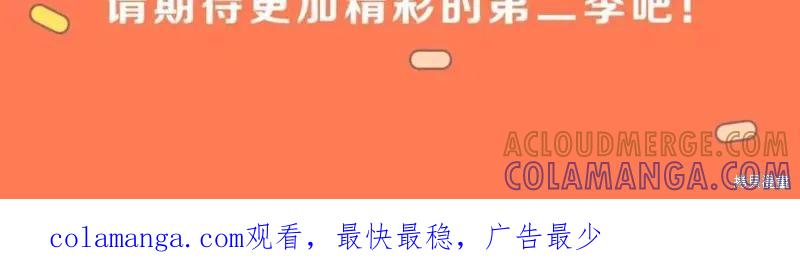 成为怪物皇太子的妻子 - 第一季完结 - 第177张图