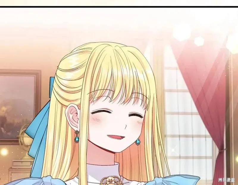 成为怪物皇太子的妻子 - 第一季完结 - 第172张图