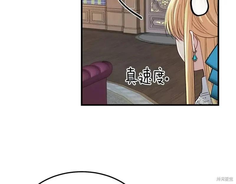 成为怪物皇太子的妻子 - 第一季完结 - 第156张图