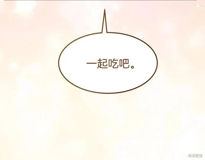 成为怪物皇太子的妻子 - 第一季完结 - 第171张图