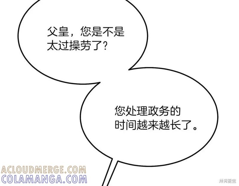 成为怪物皇太子的妻子 - 第一季完结 - 第157张图