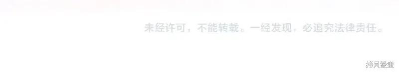 成为怪物皇太子的妻子 - 第一季完结 - 第175张图