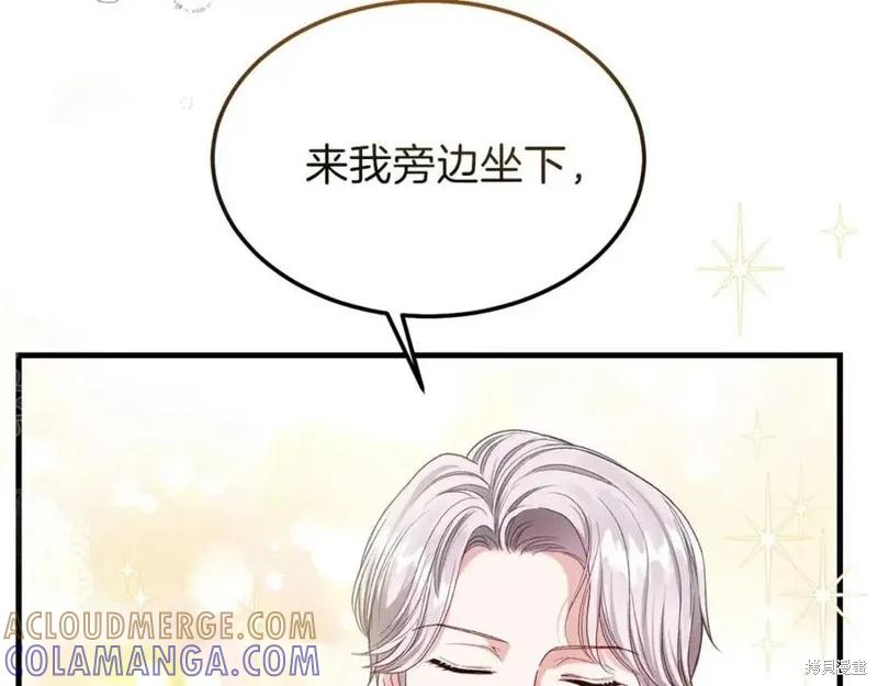 成为怪物皇太子的妻子 - 第一季完结 - 第169张图