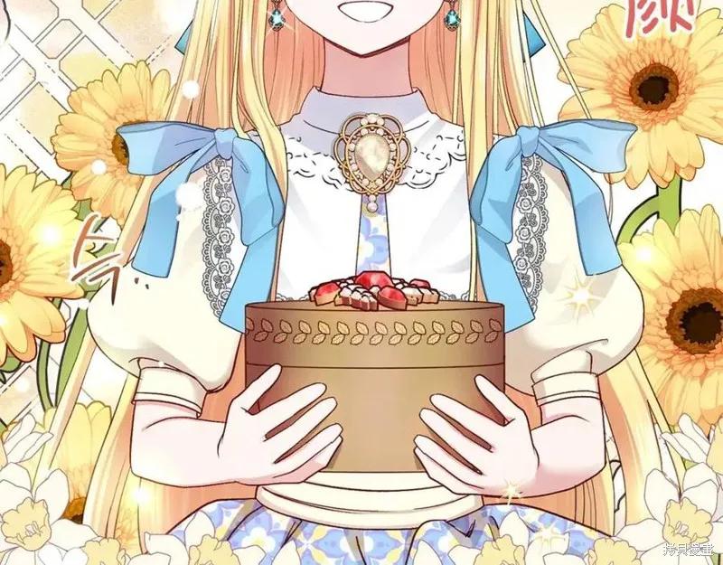 成为怪物皇太子的妻子 - 第一季完结 - 第166张图