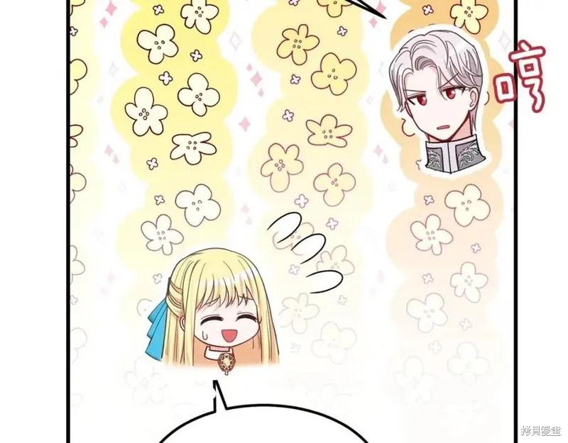 成为怪物皇太子的妻子 - 第一季完结 - 第162张图