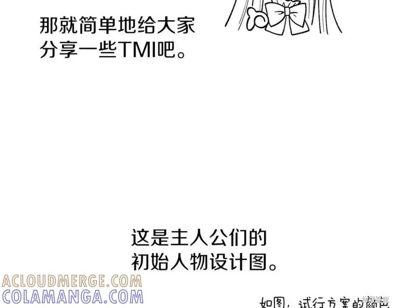 成为怪物皇太子的妻子 - 第一季后记 - 第9张图