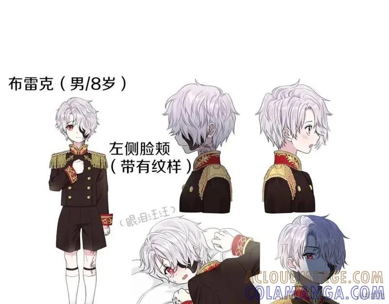 成为怪物皇太子的妻子 - 第一季后记 - 第11张图