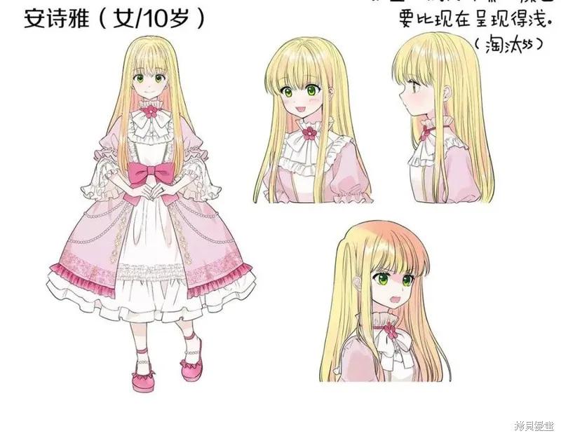 成为怪物皇太子的妻子 - 第一季后记 - 第10张图