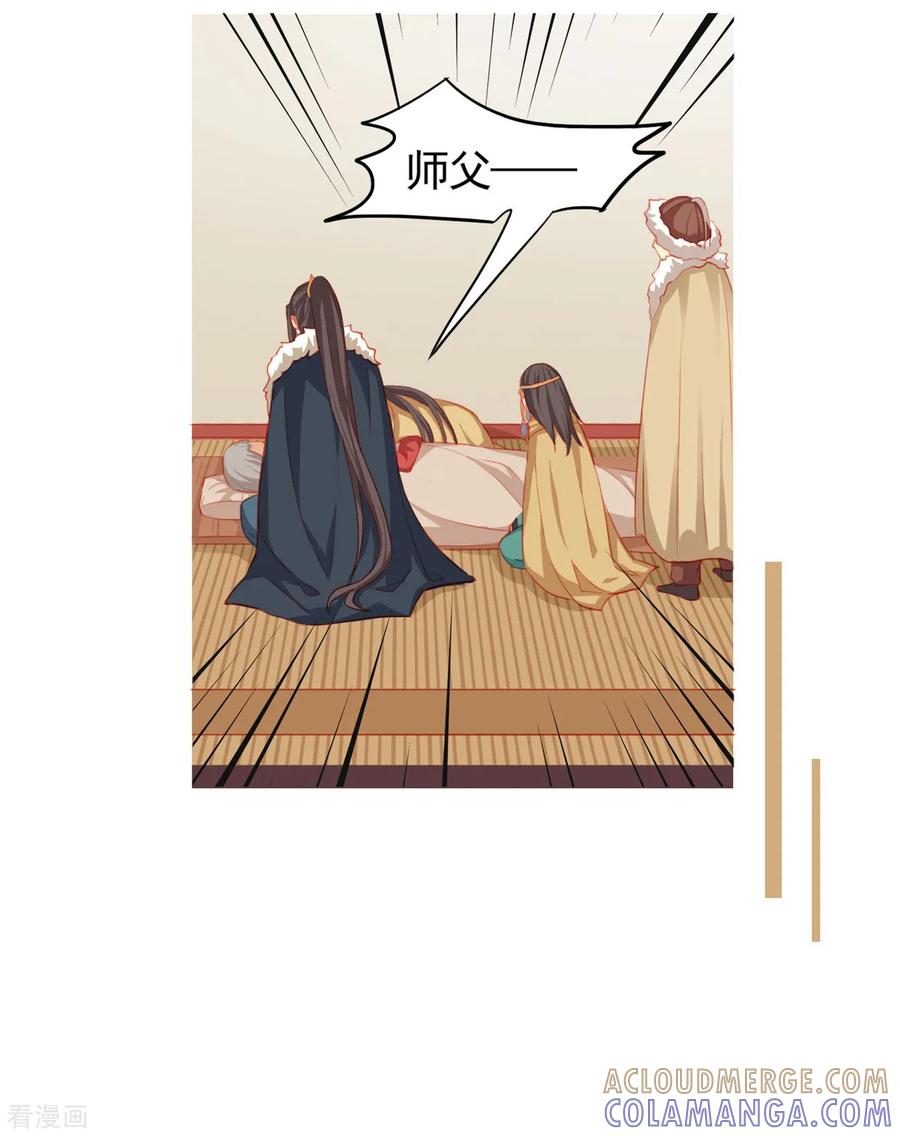西凉曲 第54话 第11页