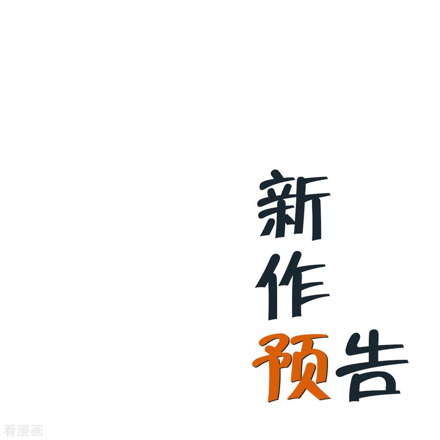 西凉曲 第54话 第18页