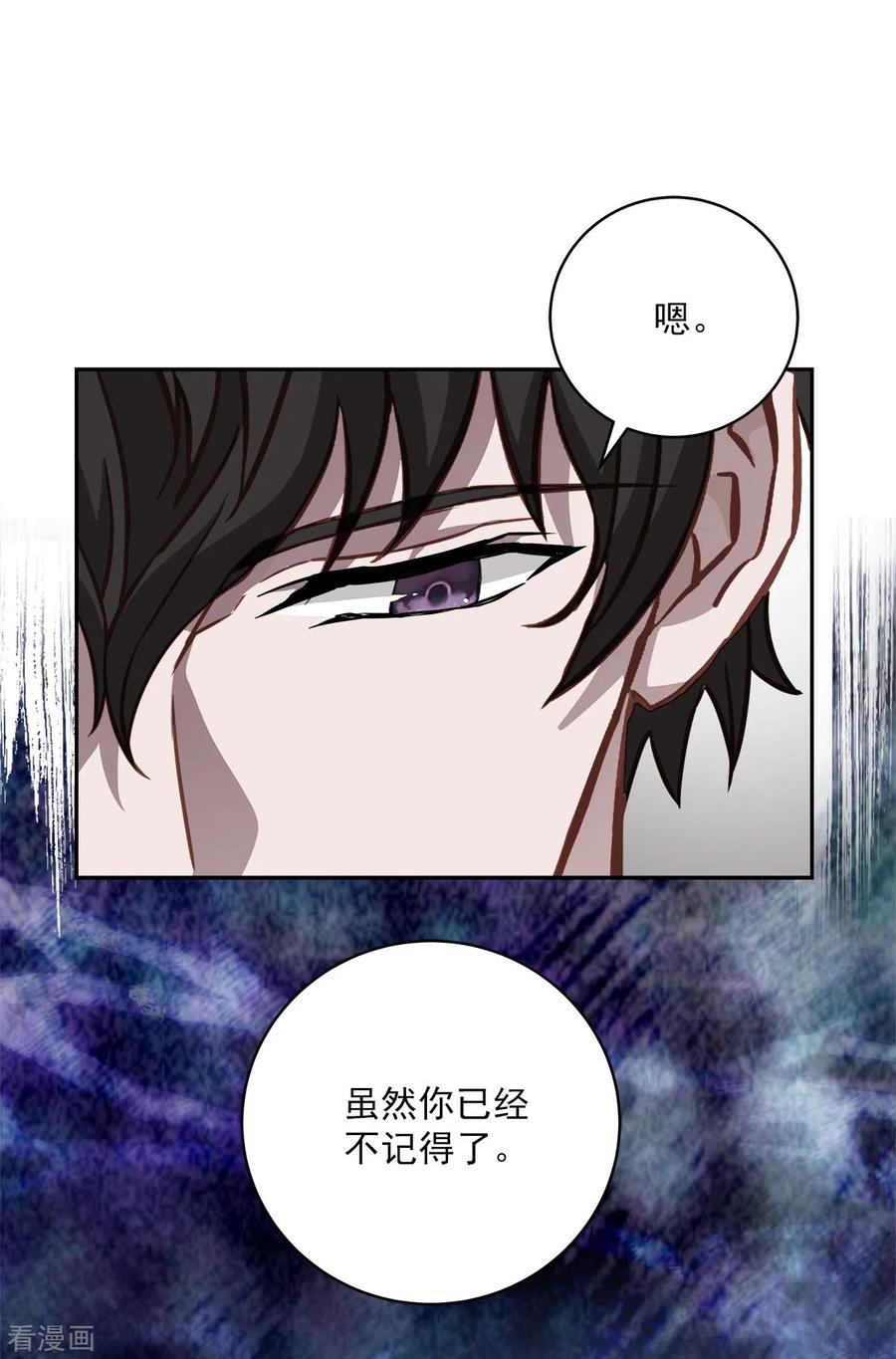 《四分之一的秘密》第54话 目击 第30页