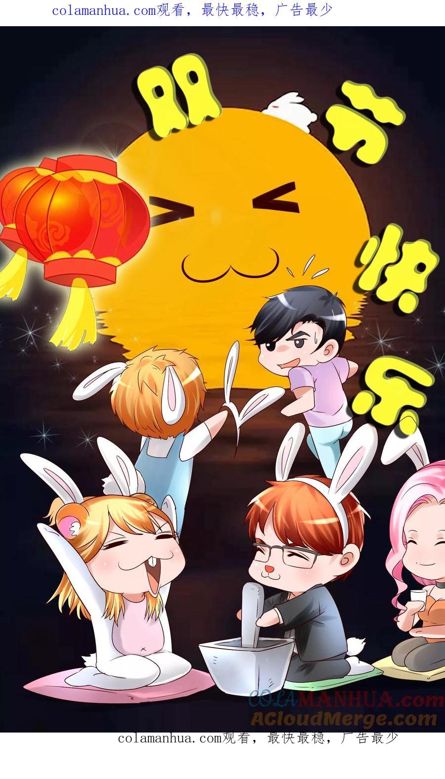 恶魔总裁专宠妻 贺图 第1页