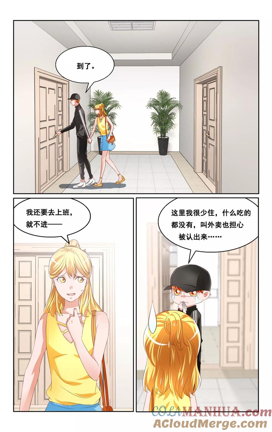 恶魔总裁专宠妻 第31话 第5页