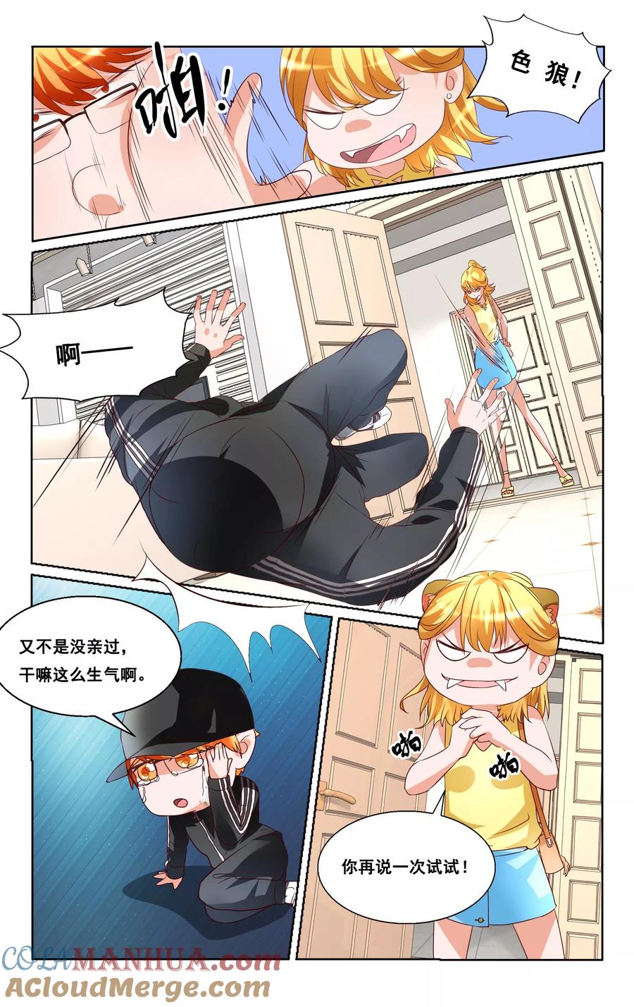 恶魔总裁专宠妻 第31话 第7页