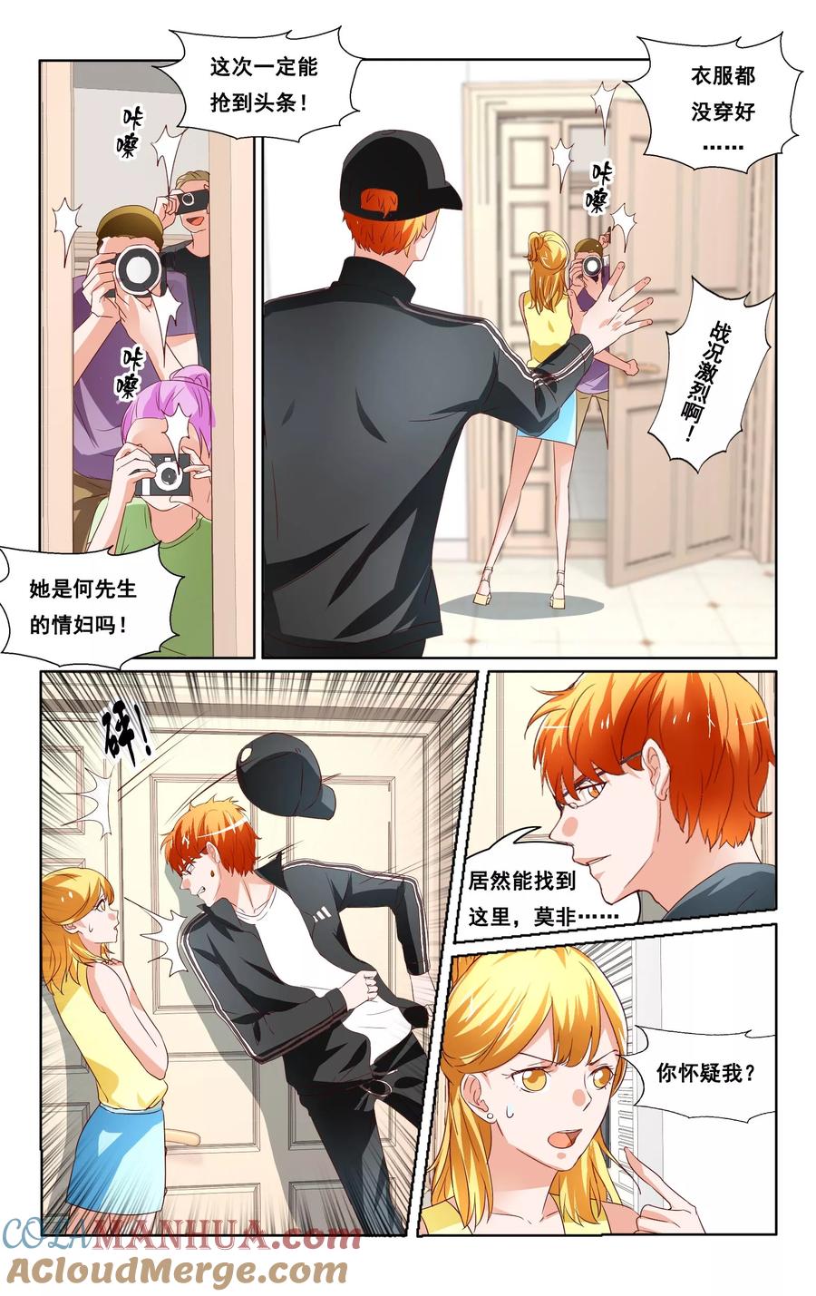 恶魔总裁专宠妻 第31话 第10页