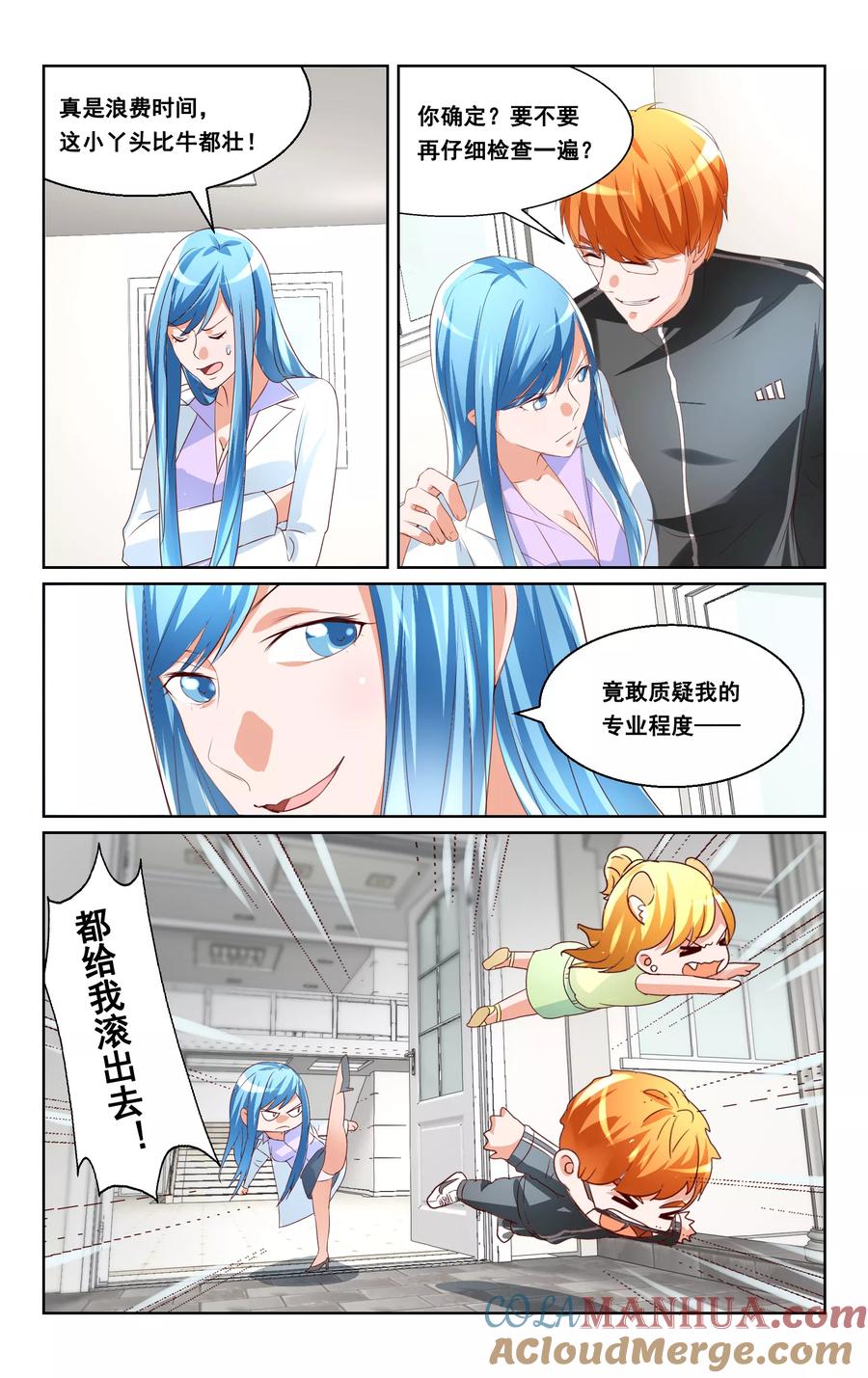 恶魔总裁专宠妻 第34话 第10页