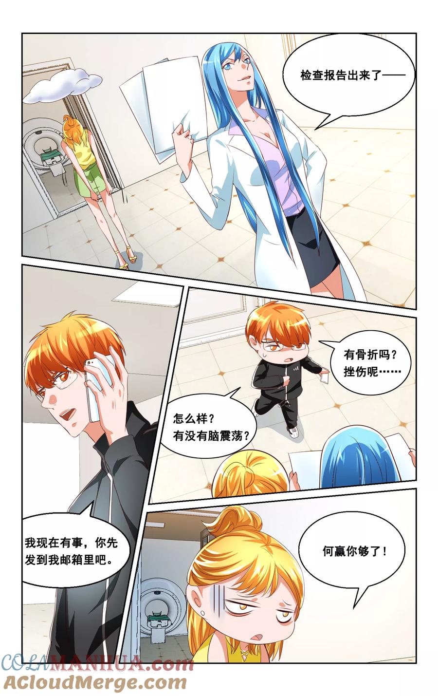 恶魔总裁专宠妻 第34话 第9页