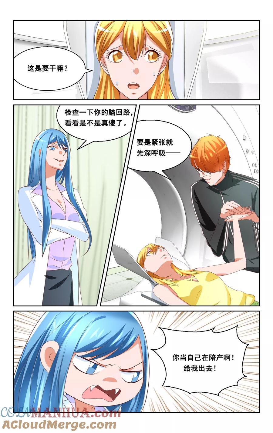 恶魔总裁专宠妻 第34话 第7页