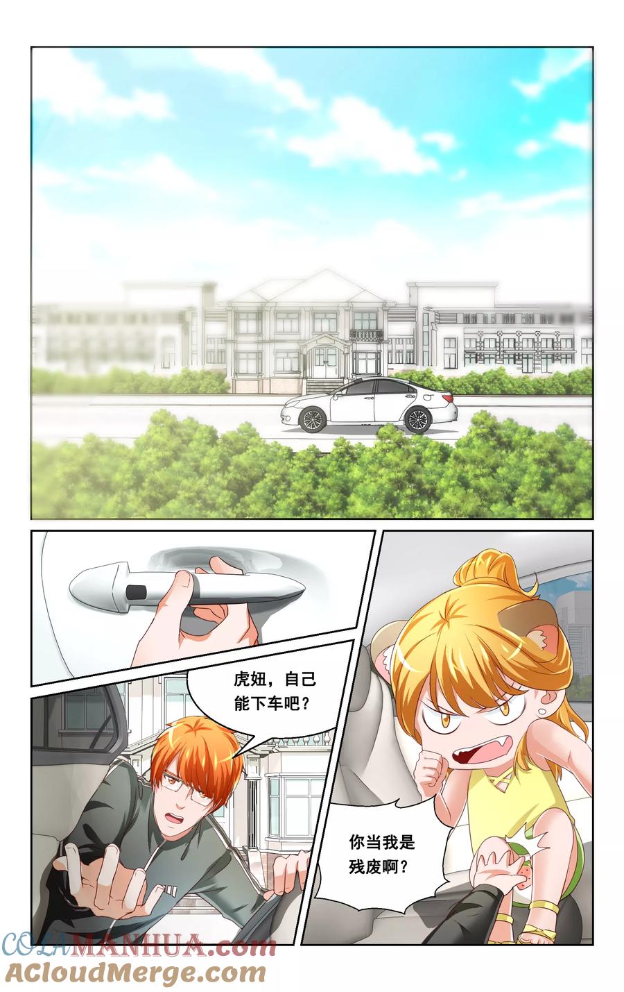 恶魔总裁专宠妻 第34话 第2页