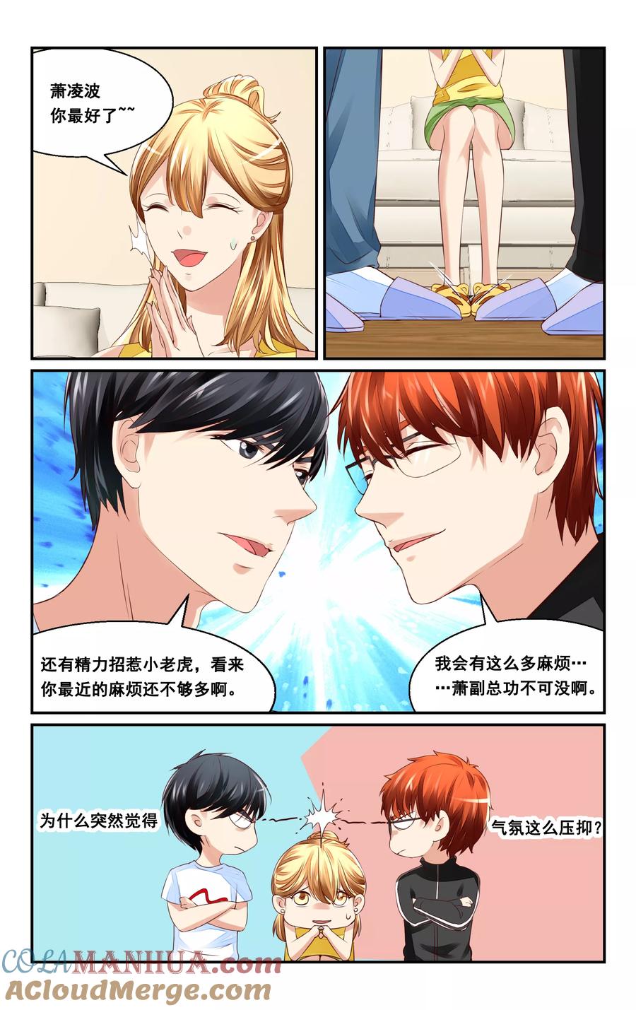 恶魔总裁专宠妻 第35话 第11页
