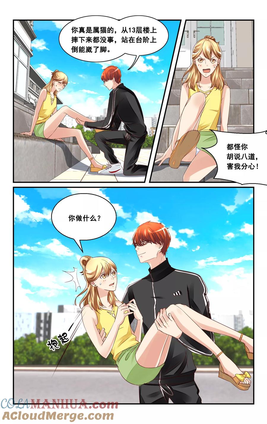恶魔总裁专宠妻 第35话 第2页