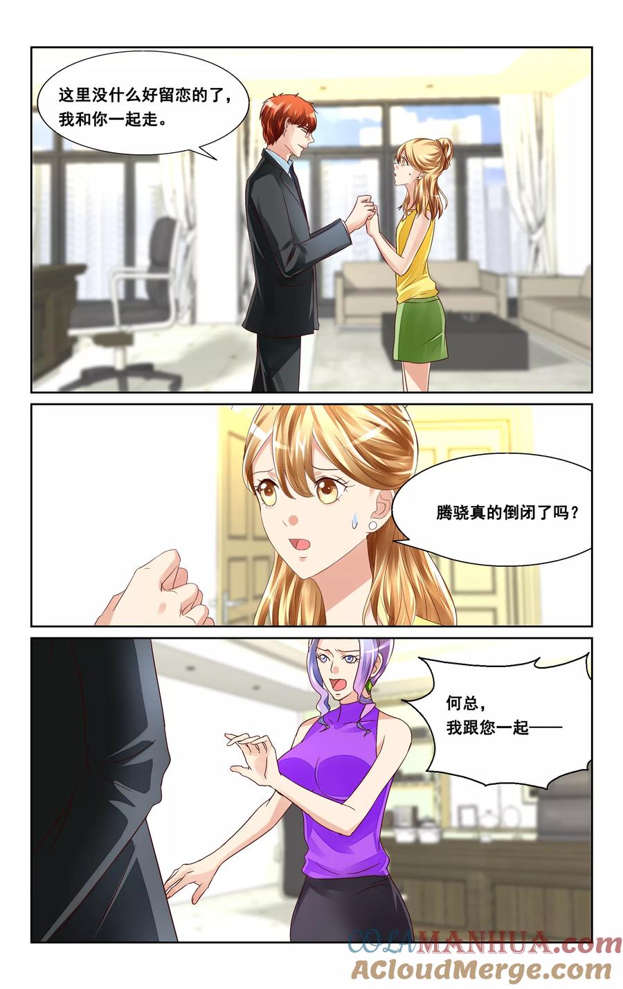 恶魔总裁专宠妻 第37话 第10页