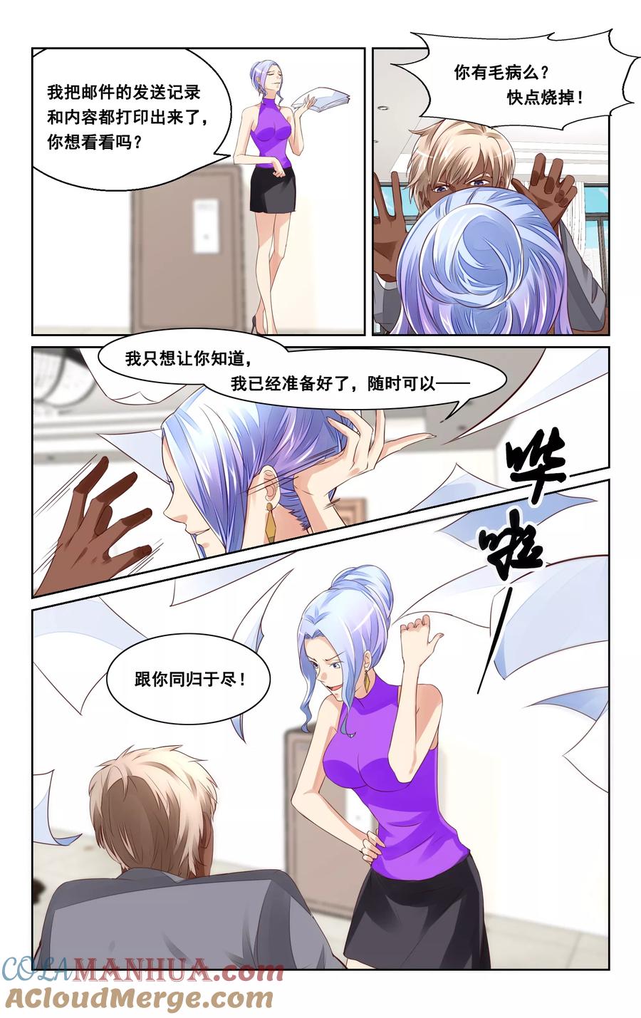 恶魔总裁专宠妻 第39话 第3页