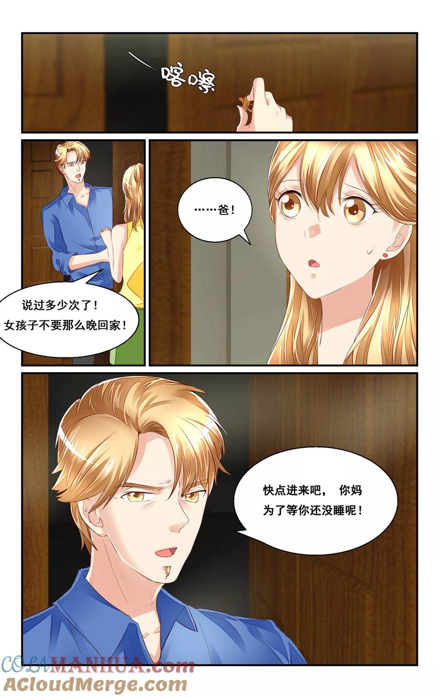 恶魔总裁专宠妻 第42话 第2页