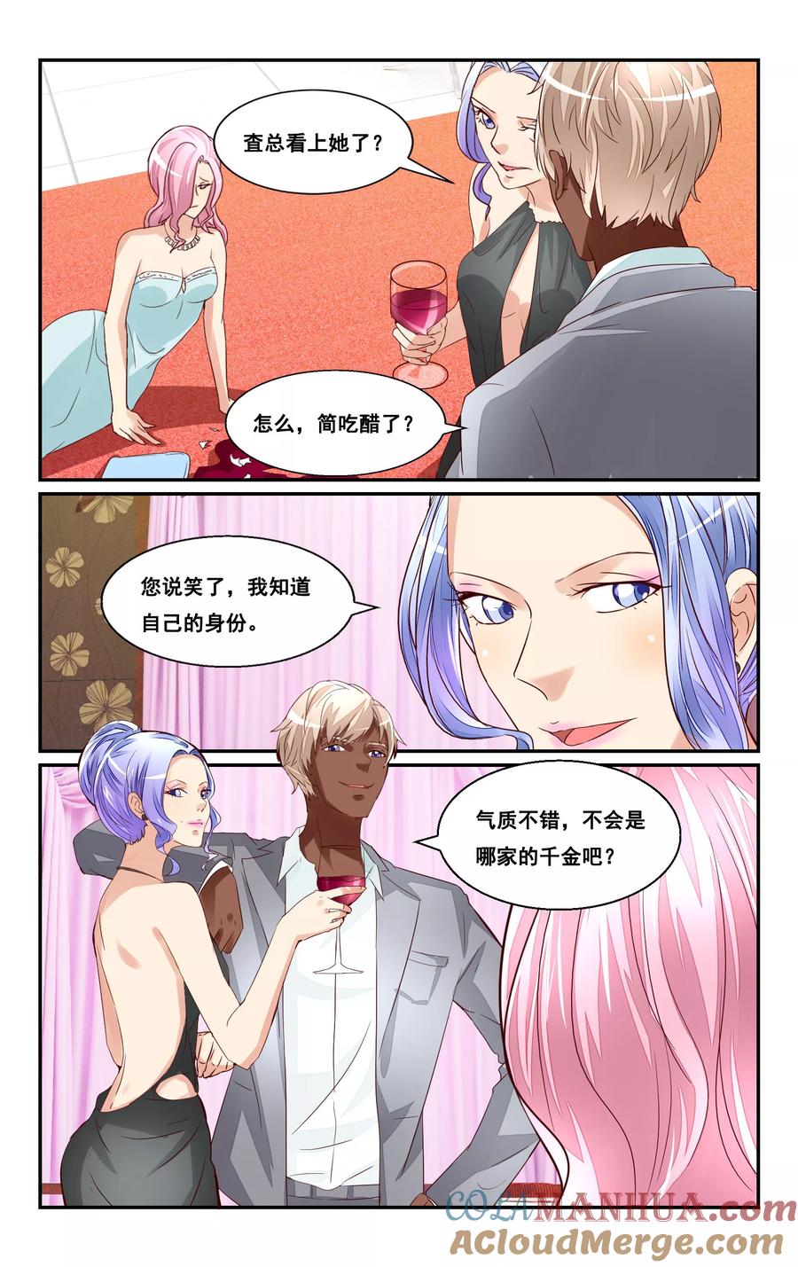 恶魔总裁专宠妻 第43话 第2页