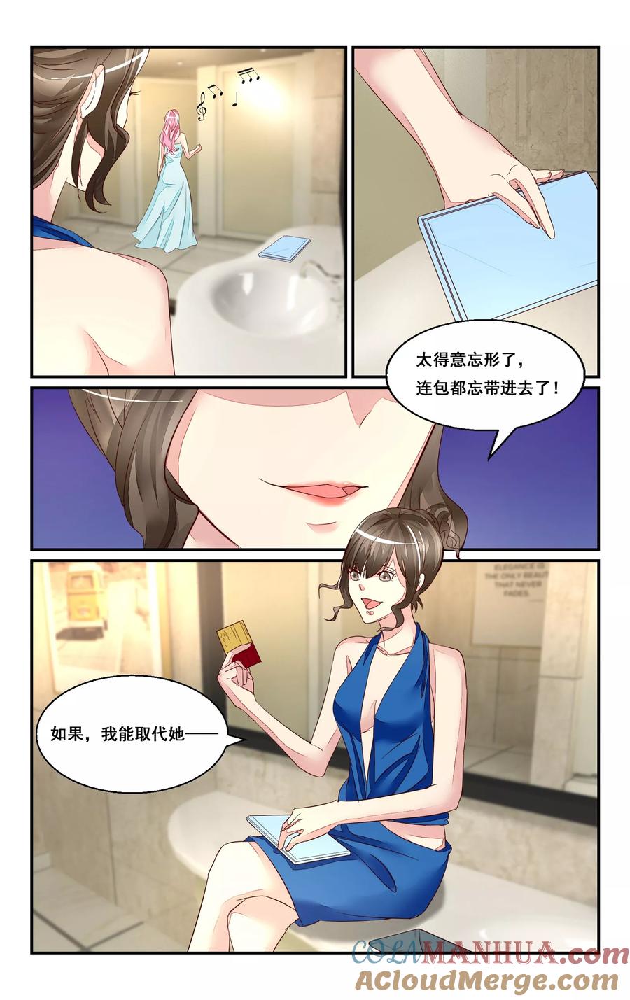恶魔总裁专宠妻 第45话 第5页