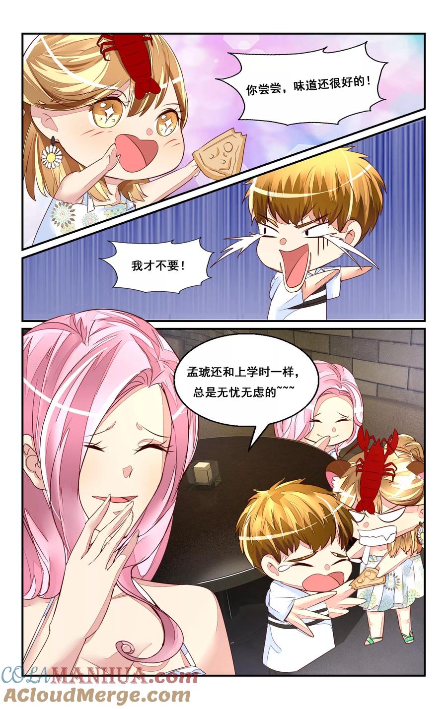 恶魔总裁专宠妻 第45话 第8页