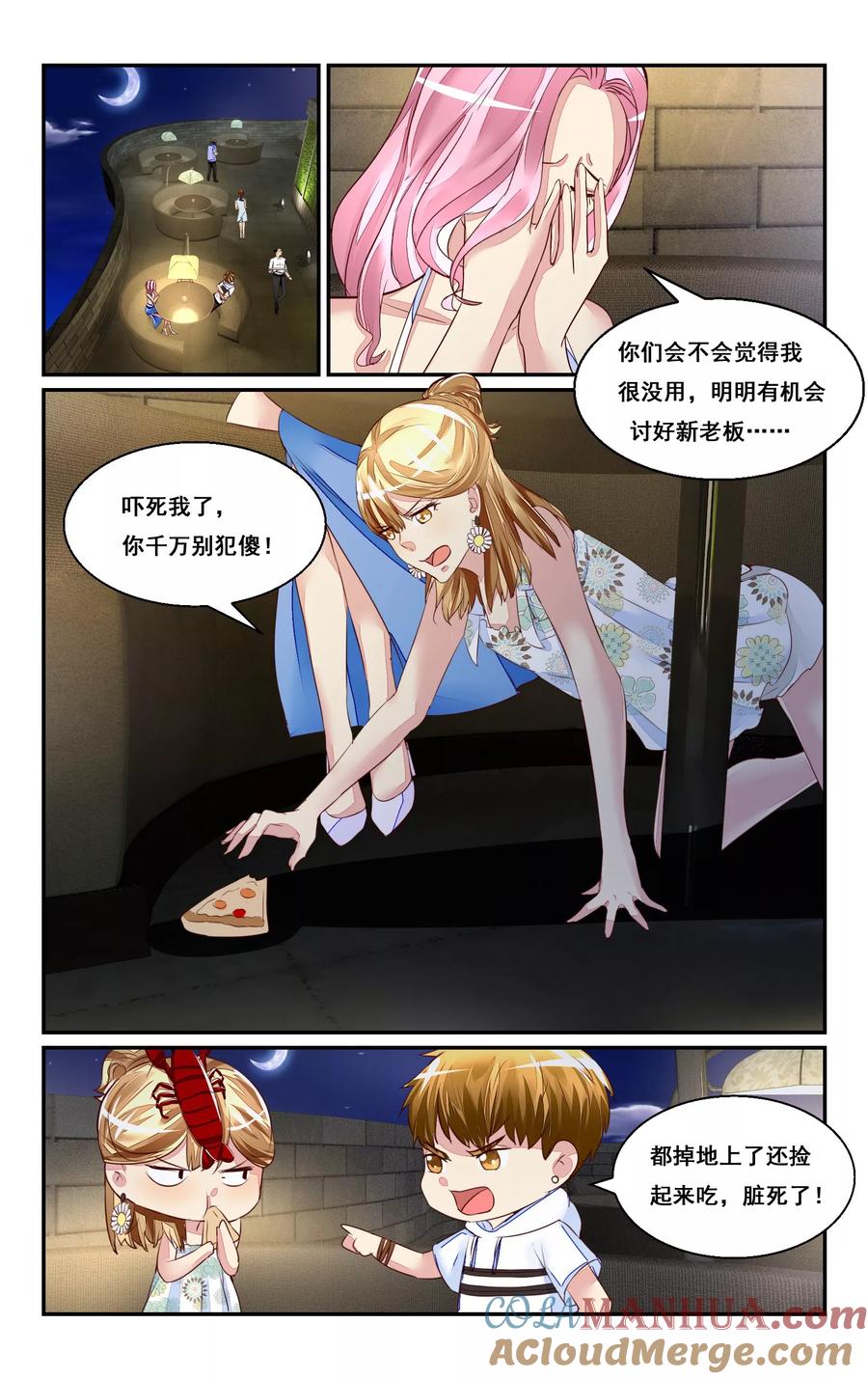 恶魔总裁专宠妻 第45话 第7页