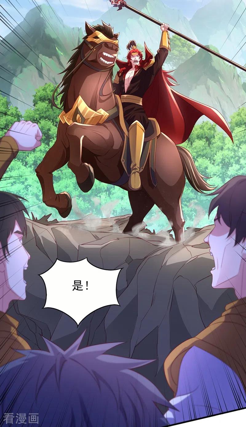 灵剑尊 第485话 今日便取你性命 第24页