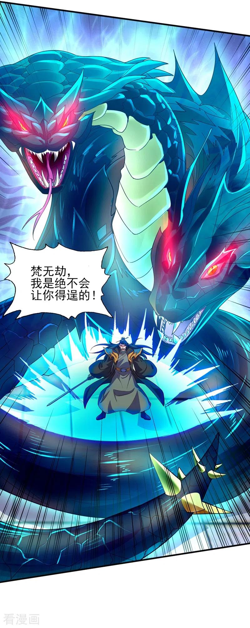 灵剑尊 第485话 今日便取你性命 第12页