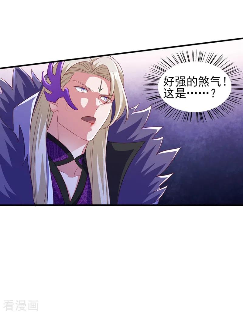 灵剑尊 第485话 今日便取你性命 第26页