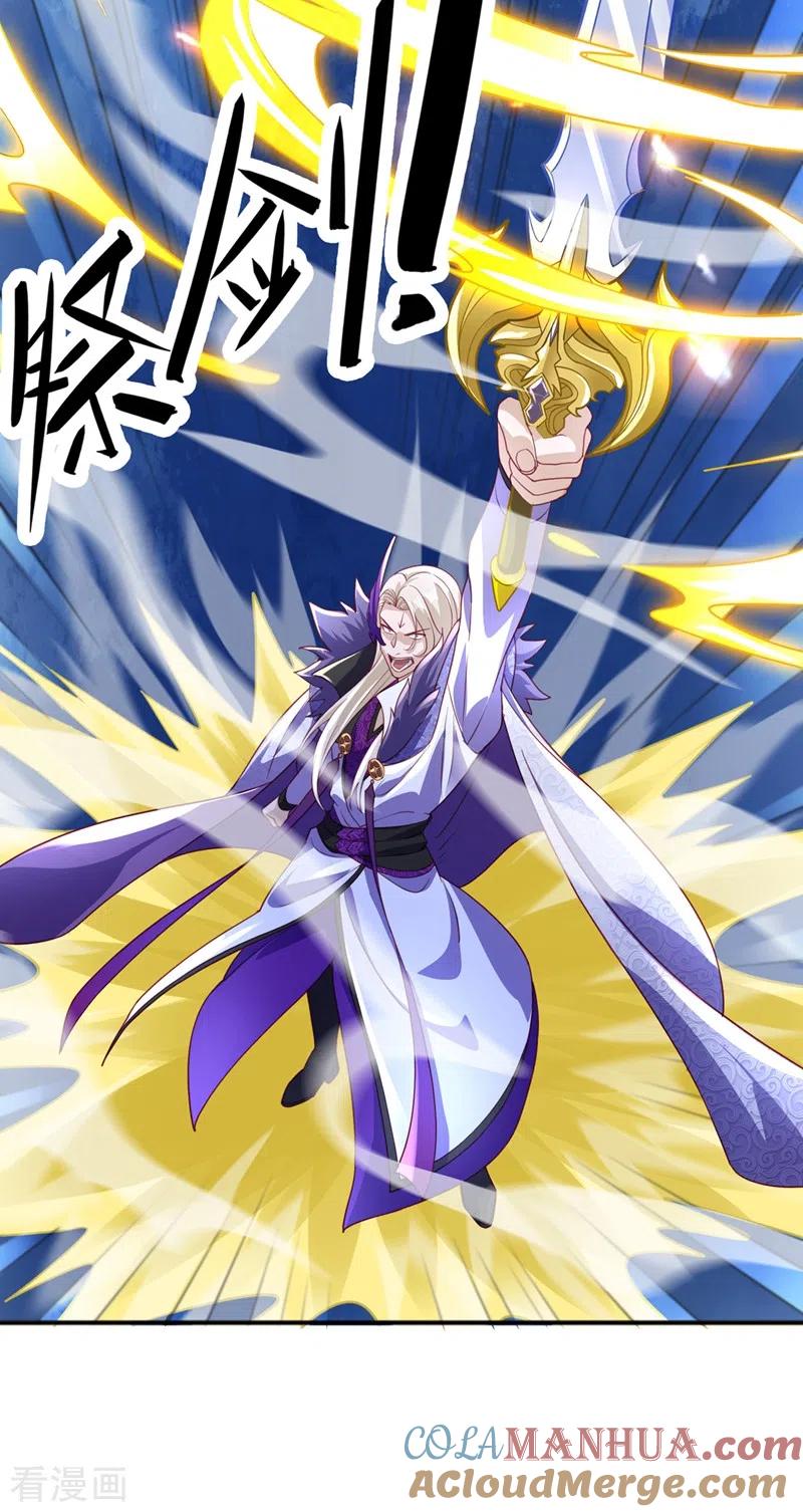 灵剑尊 第485话 今日便取你性命 第9页