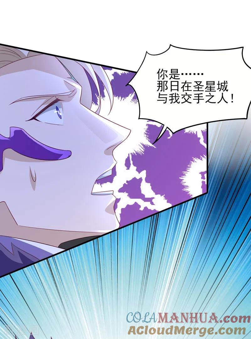 灵剑尊 第485话 今日便取你性命 第31页