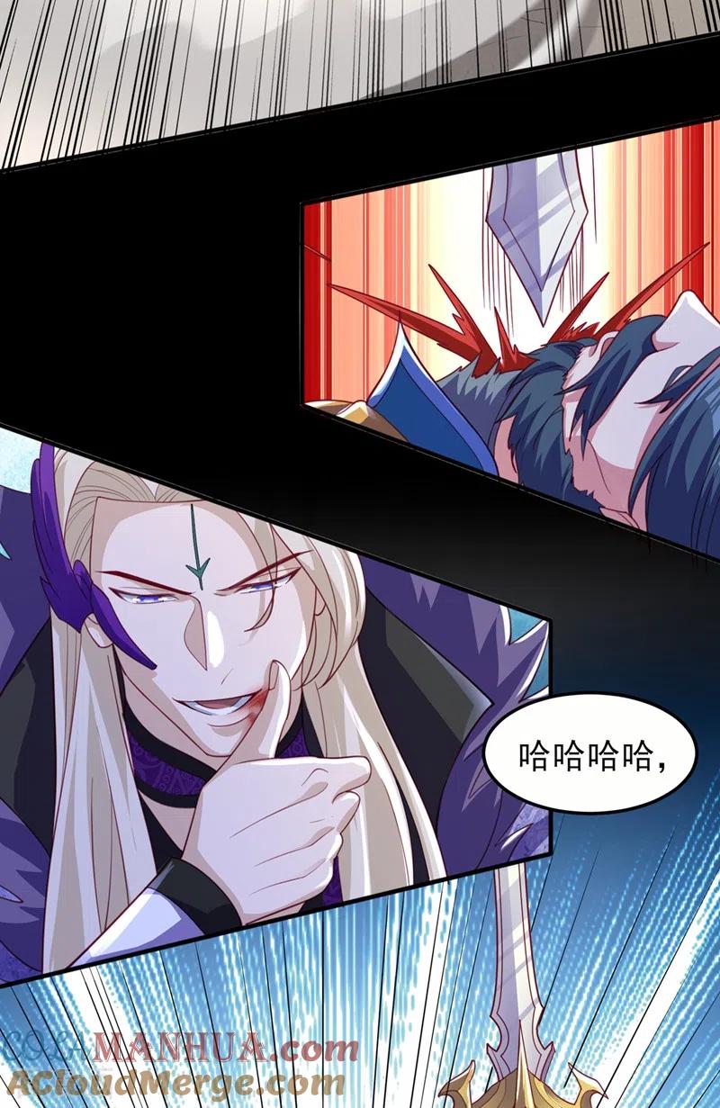 灵剑尊 第485话 今日便取你性命 第17页