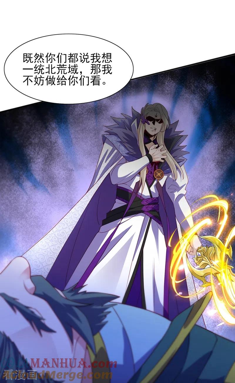 灵剑尊 第485话 今日便取你性命 第7页