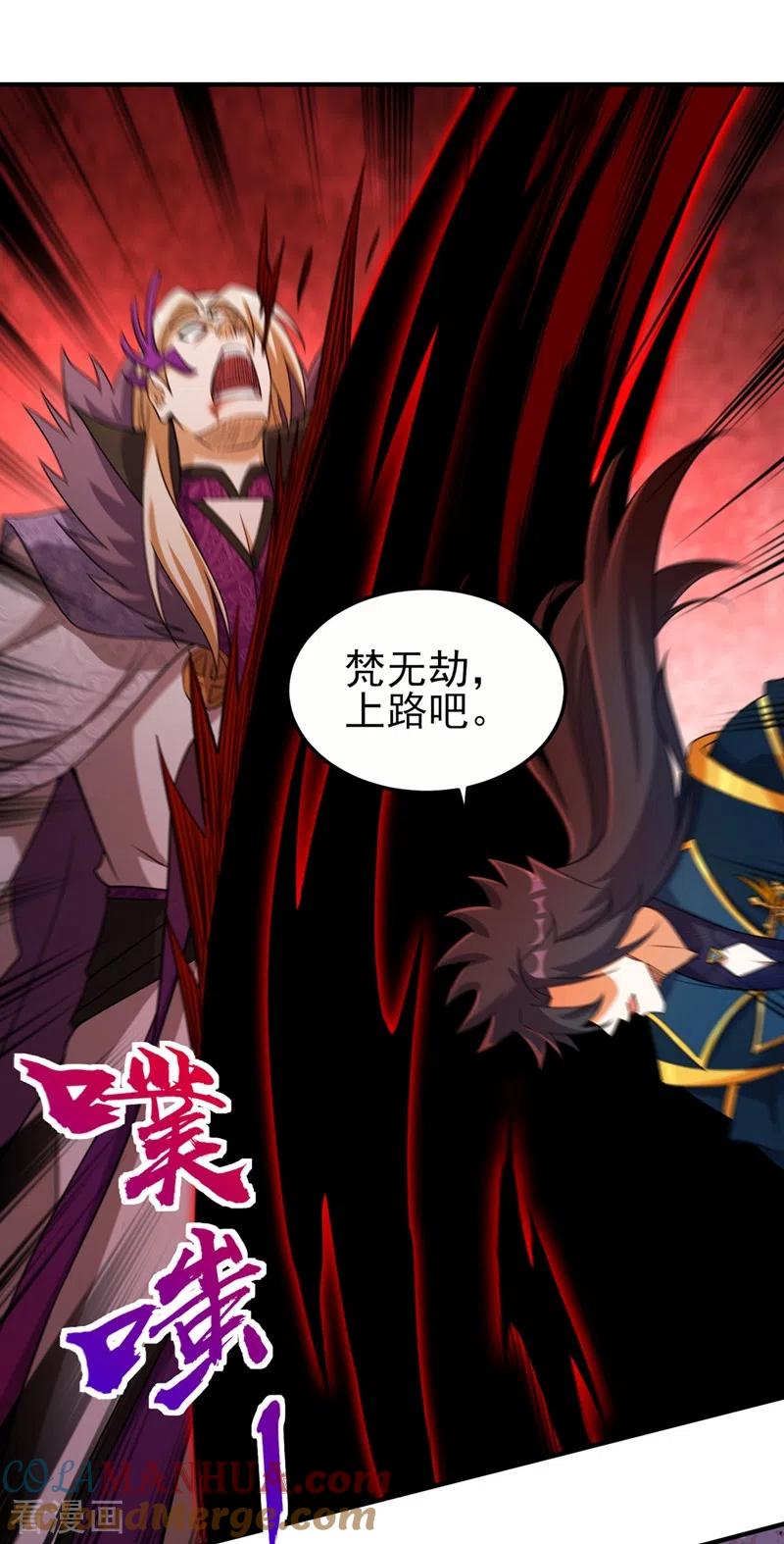 灵剑尊 第486话 恭迎新阁主 第14页