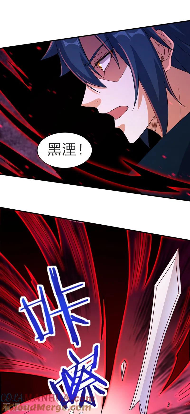 灵剑尊 第486话 恭迎新阁主 第10页