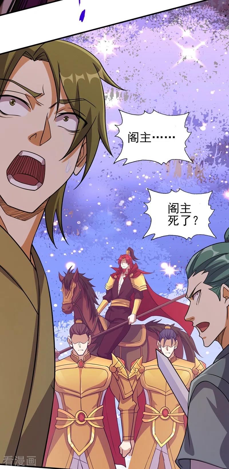 灵剑尊 第486话 恭迎新阁主 第15页