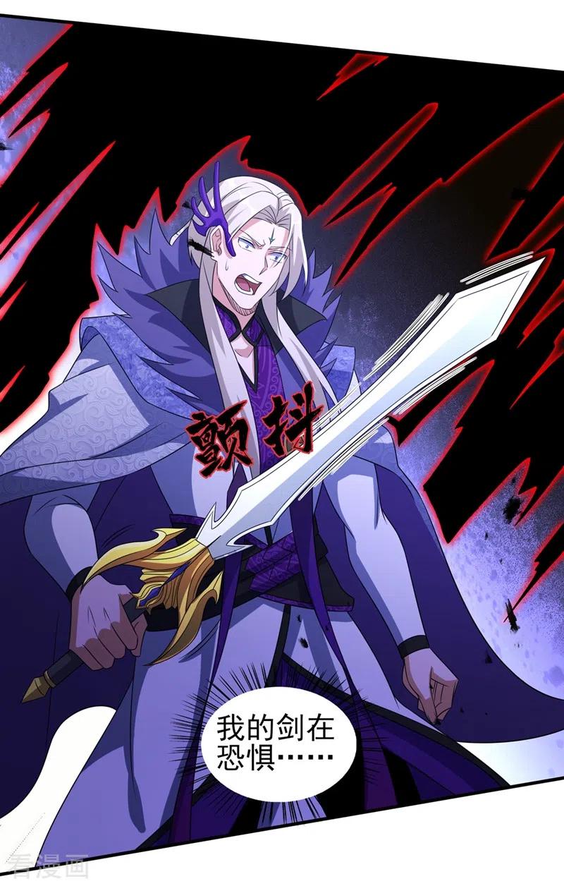 灵剑尊 第486话 恭迎新阁主 第9页