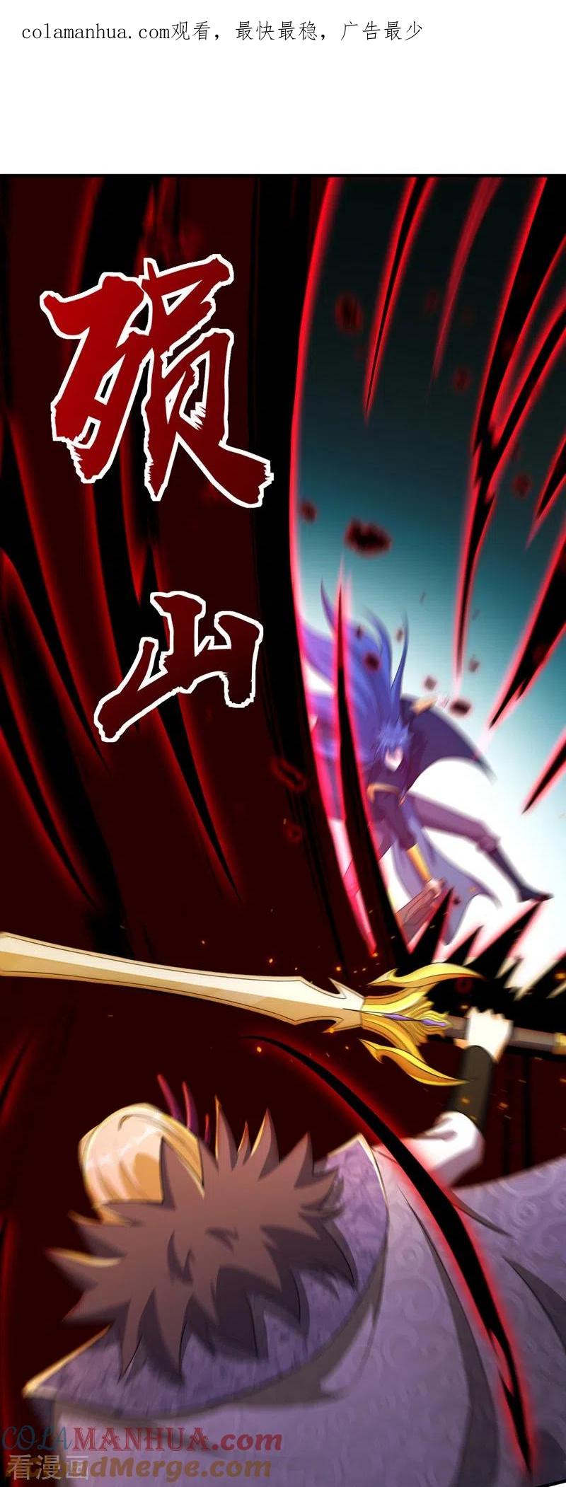 灵剑尊 第486话 恭迎新阁主 第1页