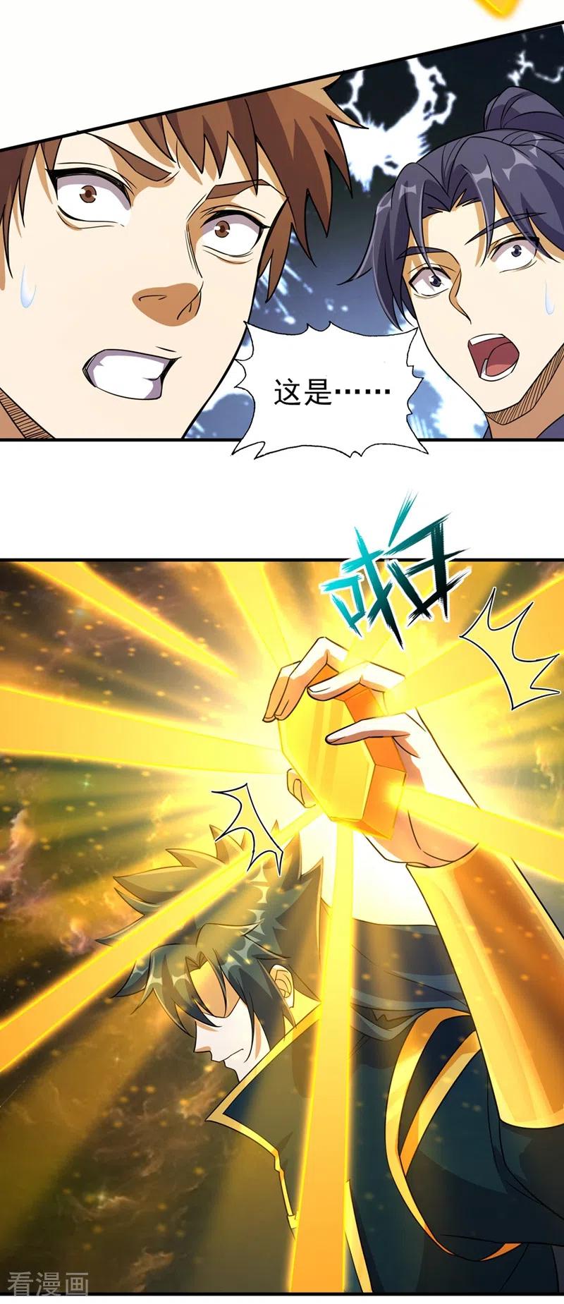灵剑尊 第486话 恭迎新阁主 第19页
