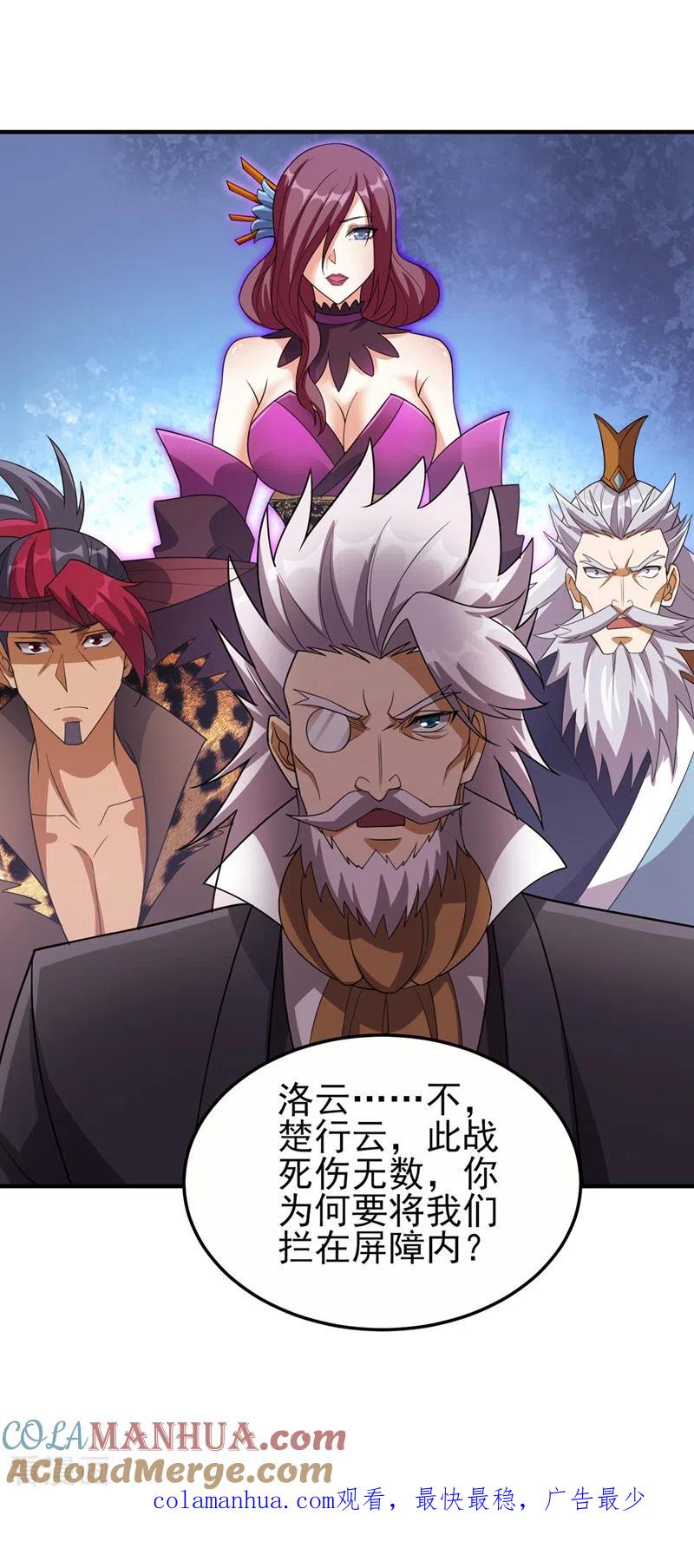 灵剑尊 第486话 恭迎新阁主 第28页