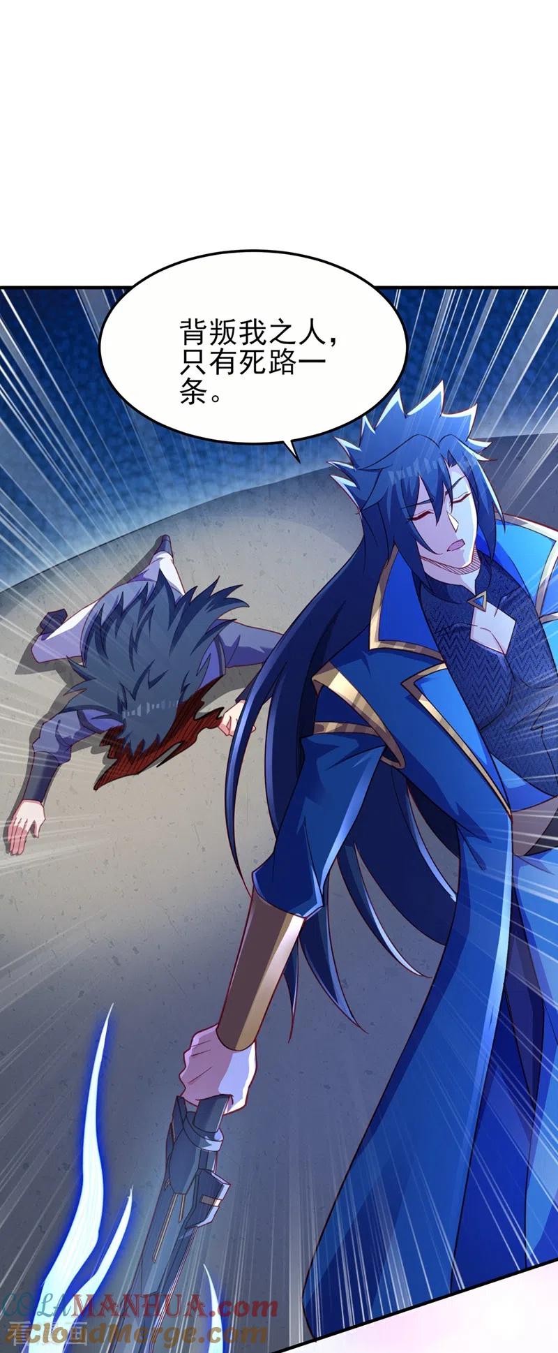 灵剑尊 第487话 看来我还算及时 第27页