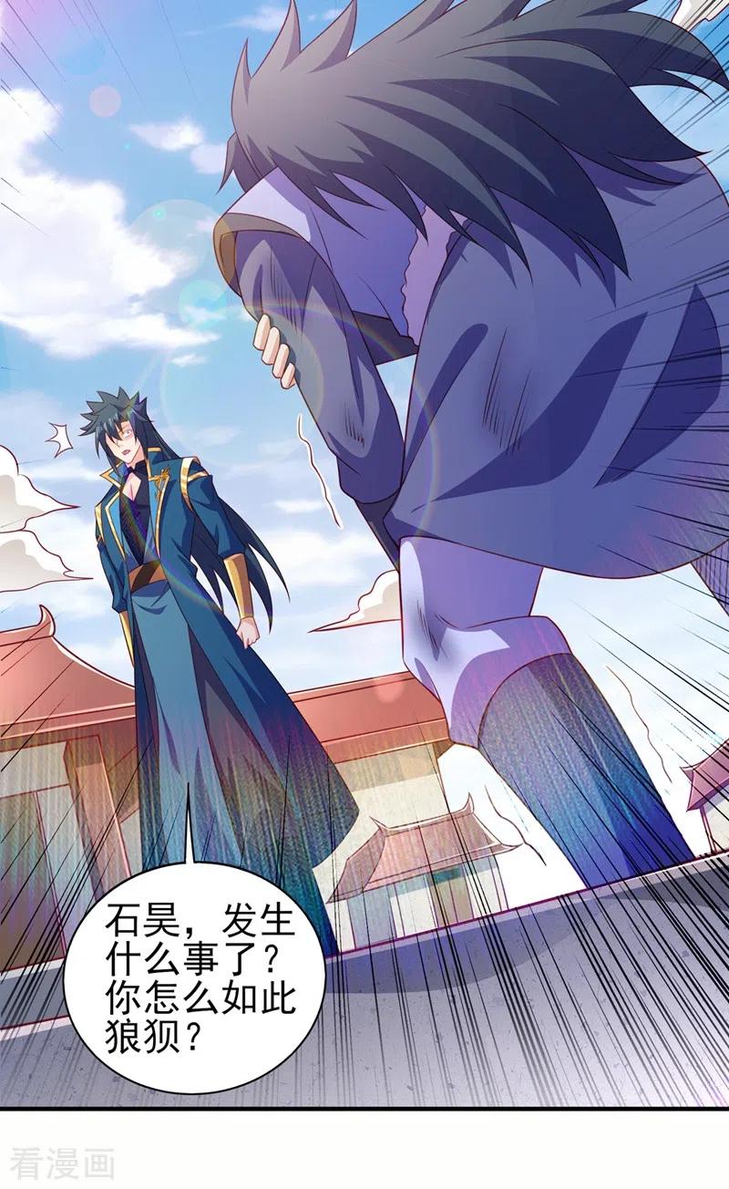 灵剑尊 第487话 看来我还算及时 第16页